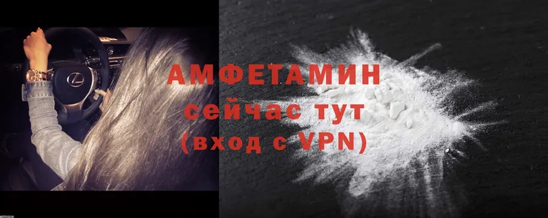 купить   Багратионовск  Amphetamine 97% 