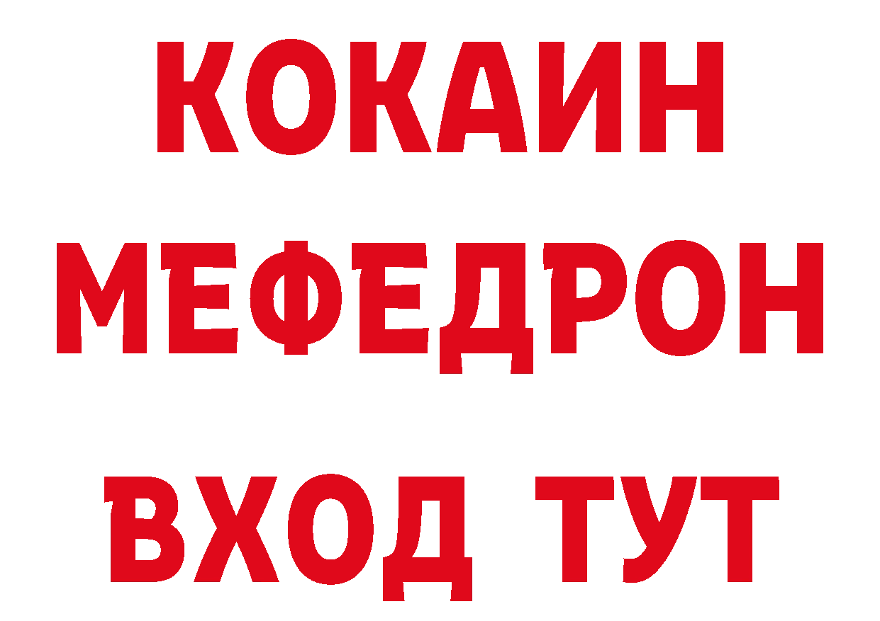 МЯУ-МЯУ 4 MMC сайт нарко площадка ссылка на мегу Багратионовск